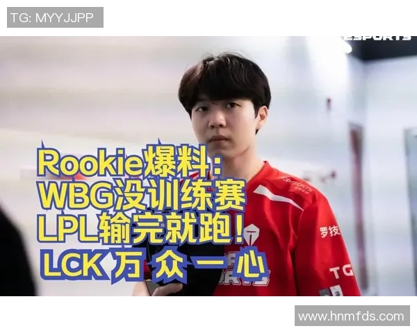 仁川羁绊再续，巅峰对决将启：1月14日LPL揭幕战，Rookie领衔WBG重回“极”地